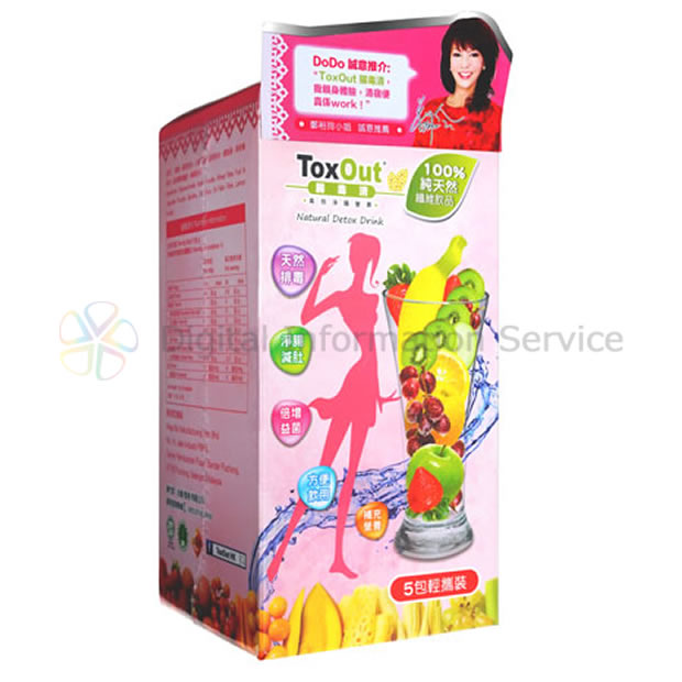 トックスアウト